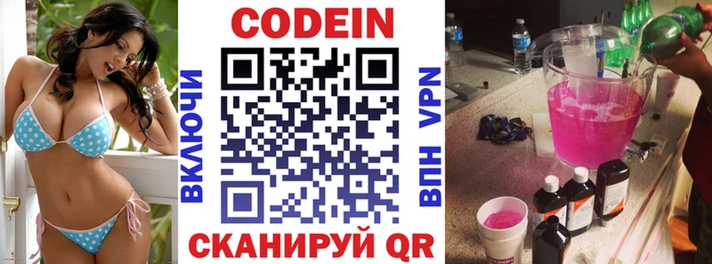 Codein напиток Lean (лин) darknet телеграм Луга