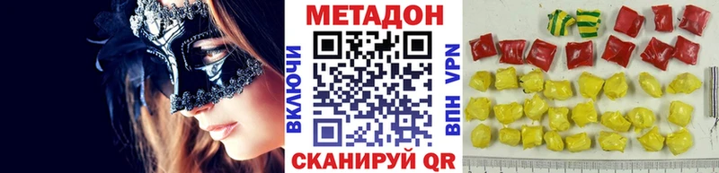 МЕТАДОН мёд  как найти наркотики  Луга 
