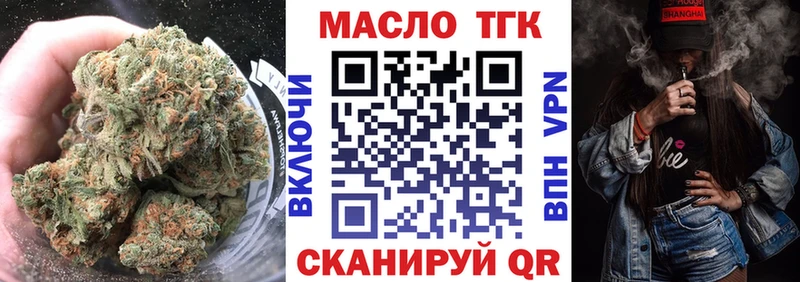 ТГК вейп с тгк  Луга 